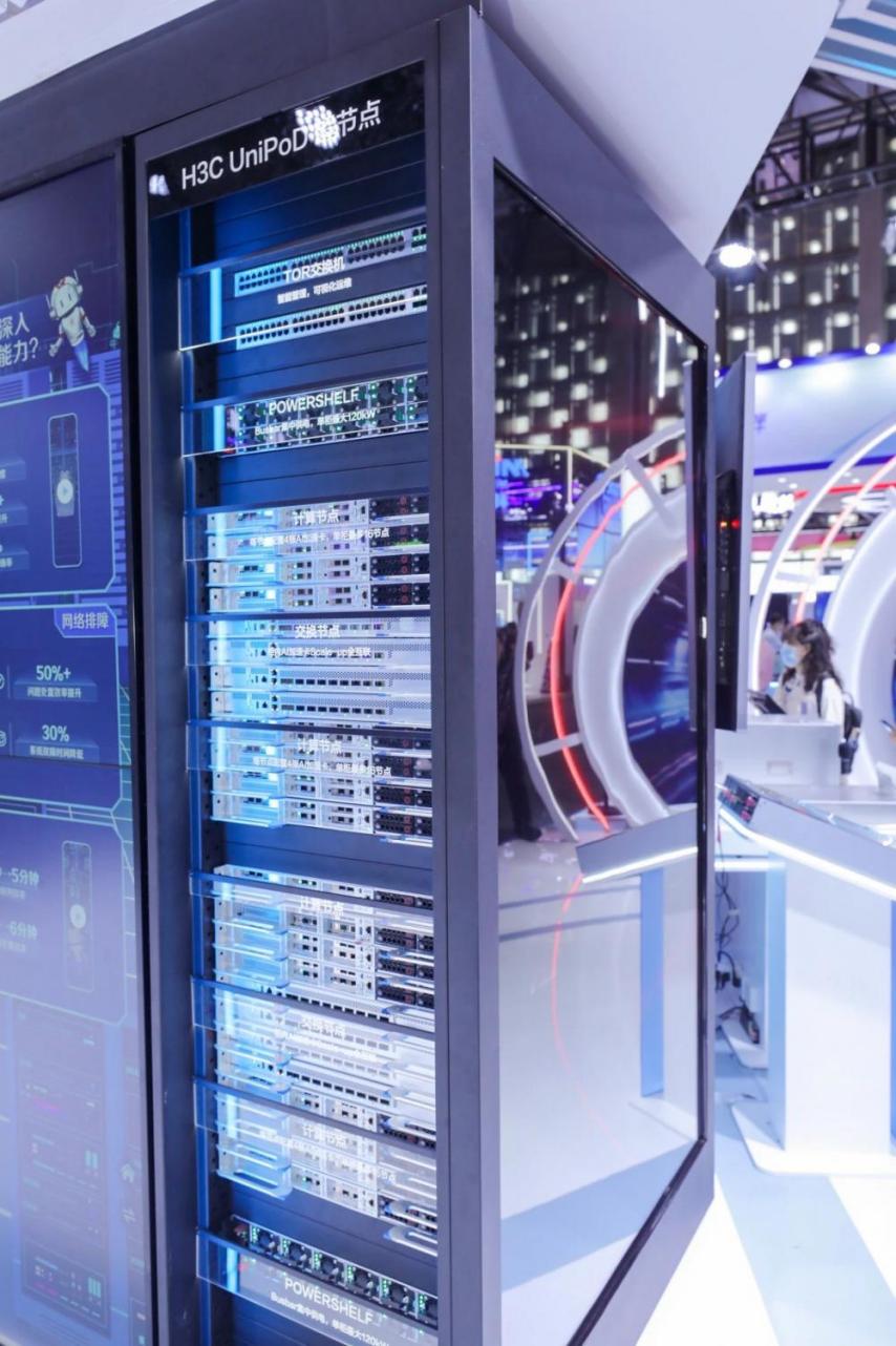 新華三 以開放多元的智能計算，為AI技術狂飆構建堅實網絡底座